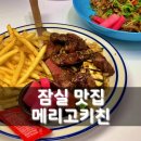 한성백제역3번출구(뒤) 티스토리