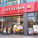 롯데리아 수원권선점 이미지