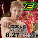 삼산무에타이 구리지관 이미지