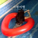 리본온수풀빌라 네이버블로그
