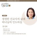 예수대학교 | 간호대생 선교캠프 후기 .ᐟ .ᐟ