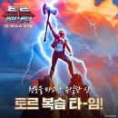 토르조명