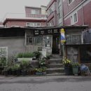 개미이용원