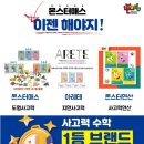 에프엠수학