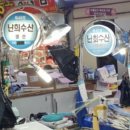 난희슈퍼