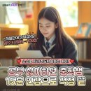 스마트국영수