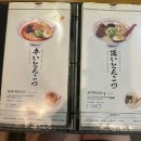 [서울 금천구] 가산디지털단지역 하코야 솔직 후기 - 해장에 딱인 매운라멘🍜