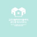 백억부동산공인중개사사무소 이미지