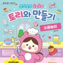 토리펫 이미지