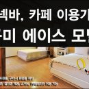 금오산모텔 네이버블로그