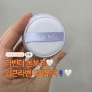라벤더 | 입큰 퍼스널 톤 코렉팅 파우더 라벤더 후기