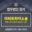 법무법인정석 이미지