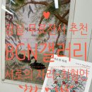 서로 | [잠실 무료 전시 추천] 롯데월드타워 BGN갤러리 최형인 개인전 <서로의 자리> 관람 후기 🌿🐱