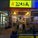 한끼의행복&옛날삼겹살 | 서울 마곡 삼겹살 맛집, 김치옥 마곡본점 방문 후기