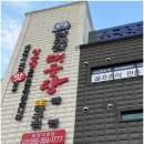 운하아구찜 | [밀양 가족 외식 맛집 찾는다면] 한옥 감성 속에서 맛보는 밀양 맛집 양대감대구탕의 대구탕 후기