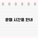 통영시티투어 이미지