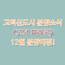 평택고덕동양공인중개사사무소 이미지