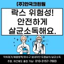 크린독 | 엄마들이 몰랐던 살균소독 진실! 락스보다 10배 안전한 방법 공개｜한국크린원