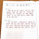 제29분 위의적정분(威儀寂靜分) 이미지