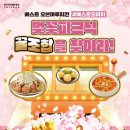 베스트치킨