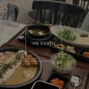 의왕 타임빌라스 한식 맛집 &#39;익선동 121&#39; 혼내준후기