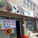 두류동면사무소 이미지