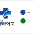 푸른바다약국 이미지