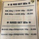 경동한우곱창경동육회