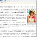 [mainichi photo news]Minami Akina：이상의 남성은 "욘사마" 이미지