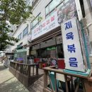 보성이네생삼겹살전문점 | 운서역 냉삼 맛집 상수김치삼겹살 인천공항점 방문후기