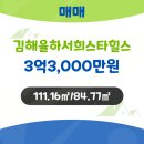 힐스원부동산중개사무소 이미지