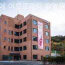뜰안에요양원