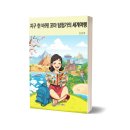 세계여행