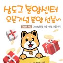 상도그 미추홀구점 이미지