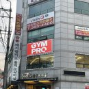 진방빌딩 | [짐프로당동점] 군포 번지피트니스 할 수 있는 군포 헬스장 후기