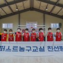 퍼스트농구교실 [가온4팀] 평가전 참가 후기