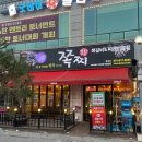 쪽찌 청북점 | 평택 청북 맛집 쪽갈비와찌개 쪽찌 청북점 추천