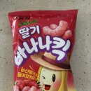 바나나킥딸기 바나나킥 편의점 바나나킥 딸기 맛 설빙 칼로리 후기