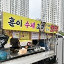훈이호떡