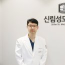 신림성모유외과의원 이미지