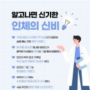 신비코 이미지
