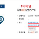 [온라인]스마트폰 카메라-사진 보정과 편집 이미지