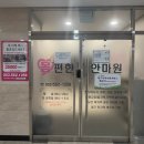 찐안마원 | 대구 달서구 마사지 몸편한안마원 찐 만족 추천 후기