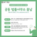 공동법률사무소바로 이미지