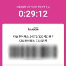 시티패스