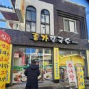 월촌역 | [대구 송현동 맛집] 월촌역 '종가 칼국수': 수제칼국수, 들깨칼국수 인심좋은 들깨칼국수 후기