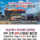 동백주유소 이미지