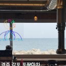 신라의 달밤 | 경주 포장마차 신라의달밤 이견대 / 특별한 오션뷰의 감포맛집