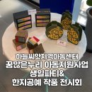 에벤에셀지역아동센터 이미지