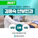 김윤숙산부인과의원 이미지
